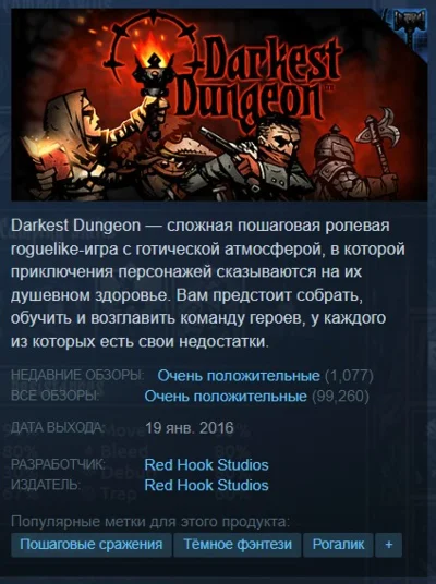 🔥Darkest Dungeon {Steam Key/Global/ROW} + Подарок🎁