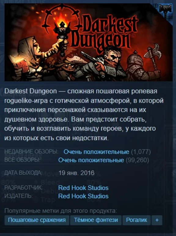 🔥Darkest Dungeon {Steam Key/Global/ROW} + Подарок🎁