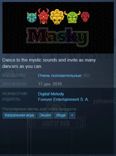 🎭Masky {Ключ в стим/Steam Key/RU} + Подарок🎁