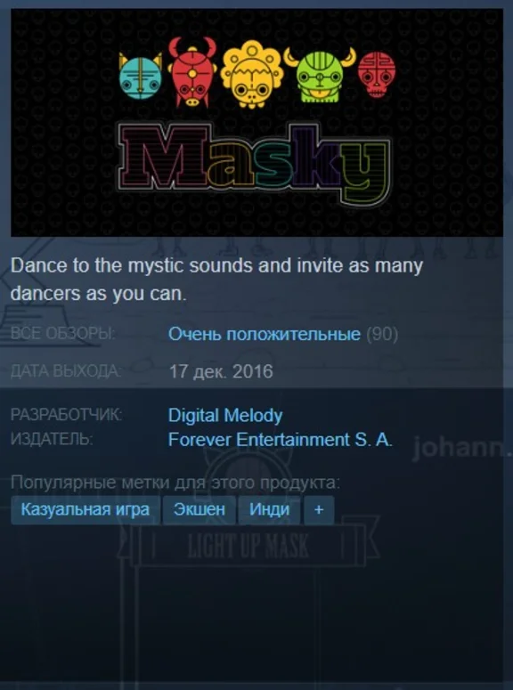 🎭Masky {Ключ в стим/Steam Key/RU} + Подарок🎁