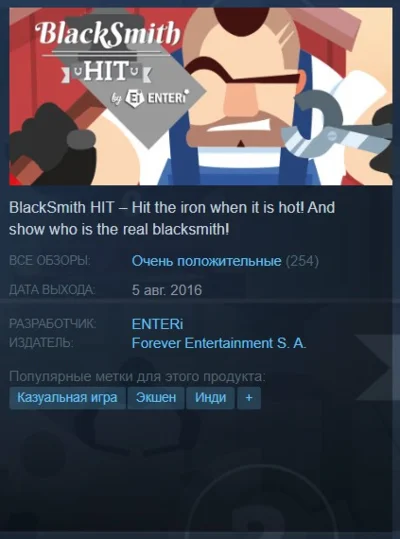 👨🏻‍BlackSmith HIT {Стим ключ/Steam Key/RU} + Бонус🎁