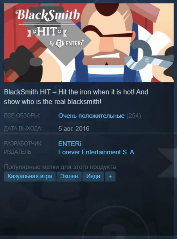 👨🏻‍BlackSmith HIT {Стим ключ/Steam Key/RU} + Бонус🎁