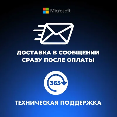 Office 2019 Home & Business for mac/Microsoft Partner