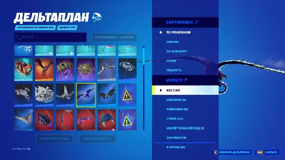 (FORTNITE) 334 скина + Полный доступ + Почта + ПВЕ