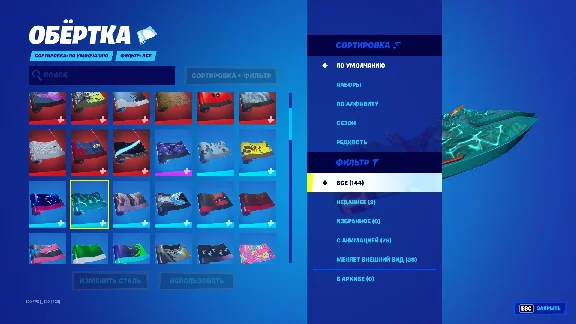 (FORTNITE) 334 скина + Полный доступ + Почта + ПВЕ
