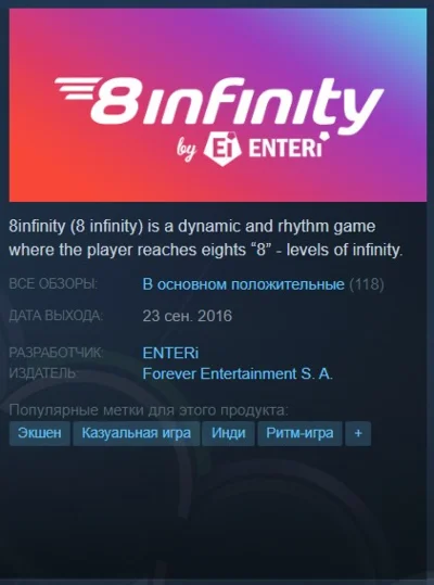 ♾️8infinity {Ключ в стим/Steam Key/RU} + Gift🎁