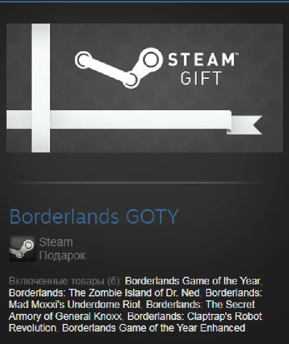 Borderlands GOTY + Enhanced (Steam Gift Region Free)