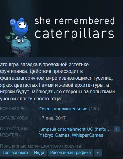 She Remembered Caterpillars [Steam\GLOBAL]