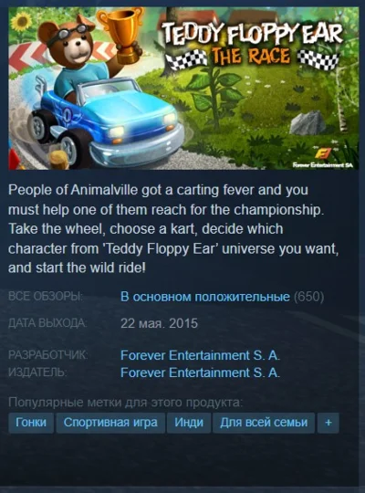 🏁Teddy Floppy Ear - The Race {Steam Key/RU} + Бонус🎁