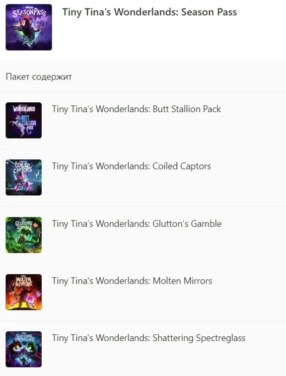 ✅ Tiny Tina&acute;s Wonderlands: Season Pass DLC XBOX Key 🔑