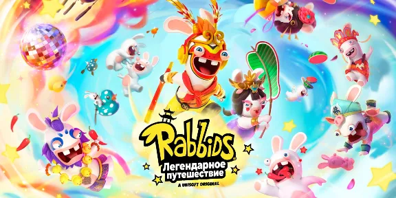 💎Rabbids Легендарное путешествие XBOX ONE X|S КЛЮЧ🔑