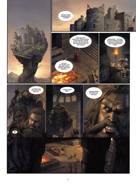 Konungar-2. Warriors nothingness