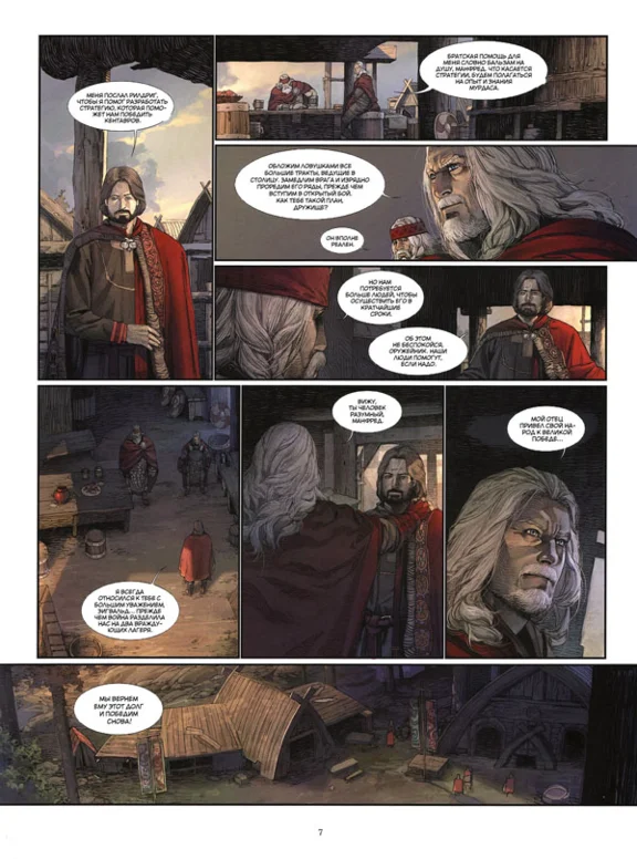 Konungar-2. Warriors nothingness