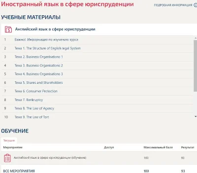 Foreign language in the field of jurisprudence answers
