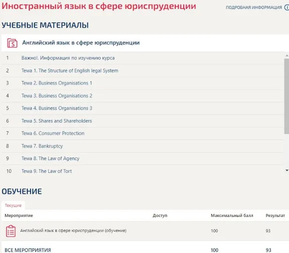Foreign language in the field of jurisprudence answers