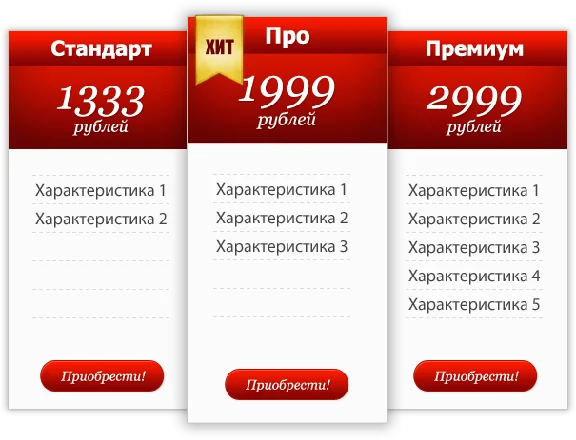 Ценники в psd