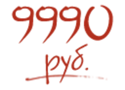 Ценники в psd