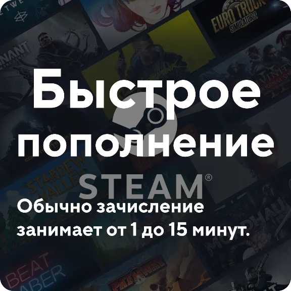 ✅⚡️ПОПОЛНЕНИЕ STEAM АККАУНТА⚡️ РУБЛИ RU ✅ КОМИССИЯ 0%