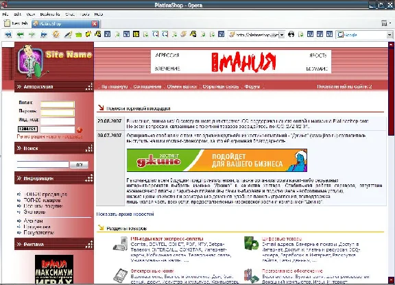 Шаблон RED для WmShop Premium v.8.3 от PlatinaDesign.ru