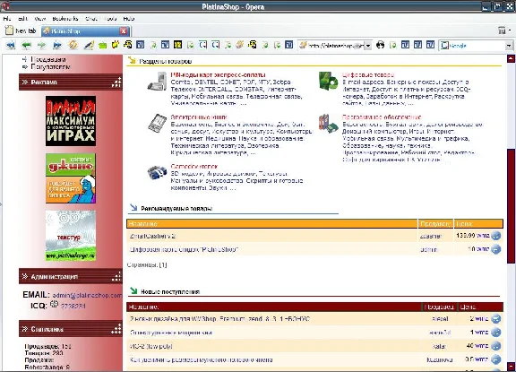 Шаблон RED для WmShop Premium v.8.3 от PlatinaDesign.ru