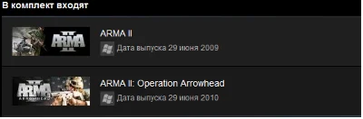 2 ARMA II: Combined Operations (Steam Gift ROW) + DayZ