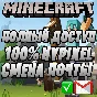 ⭐MINECRAFT JAVA FULL ACCESS MAIL CHANGE WITHOUT BANS⭐