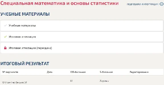 Special Mathematics and Fundamentals of Statistics Answ