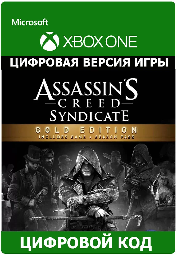 Assassin´s Creed Syndicate Gold Edition Xbox One🔑