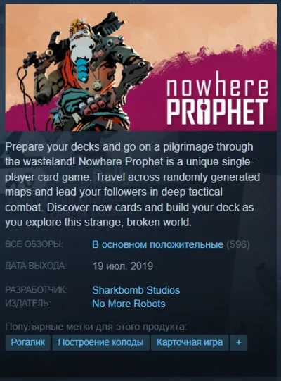 🃏Nowhere Prophet {Steam Key/Global/ROW} + Подарок🎁