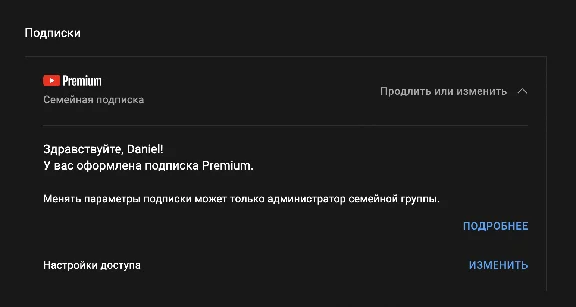 🏆 YOUTUBE PREMIUM | МОМЕНТАЛЬНАЯ ДОСТАВКА
