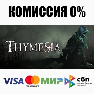 Thymesia STEAM•RU ⚡️АВТОДОСТАВКА 💳0%
