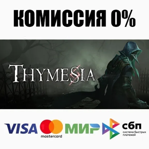 Thymesia STEAM•RU ⚡️АВТОДОСТАВКА 💳0%
