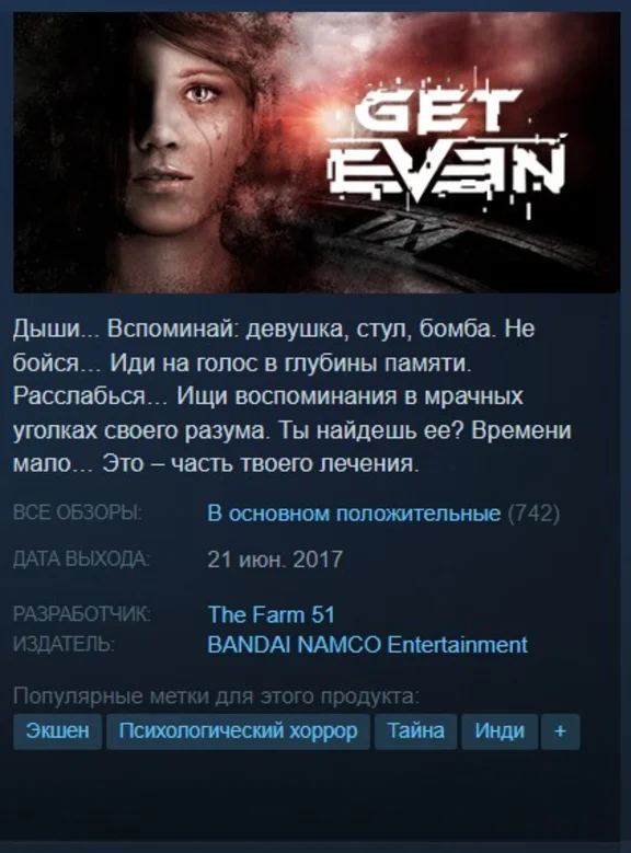 🖤GET EVEN {Steam Key/Global/Region Free} + Gift🎁