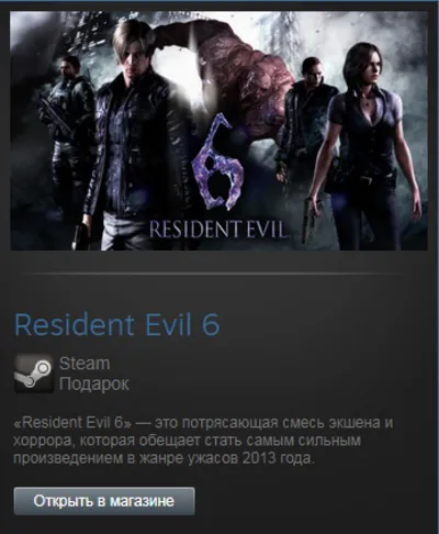 Resident Evil 6 (Steam Gift Region Free / ROW)