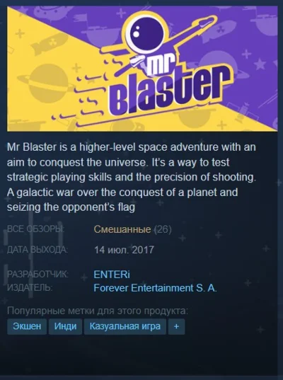 🌠Mr Blaster {Steam Key/RU} + Gift🎁