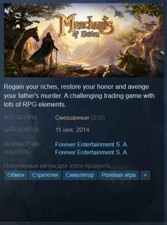 🌄Merchants of Kaidan {Steam Key/RU} + Gift🎁