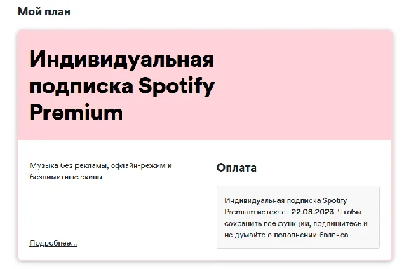 ✅3 - 12 ✅ MONTHS SPOTIFY PREMIUM WORKS WORLDWIDE🚀