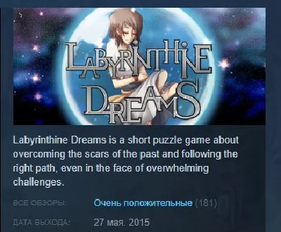 Labyrinthine Dreams 💎 STEAM KEY REGION FREE GLOBAL