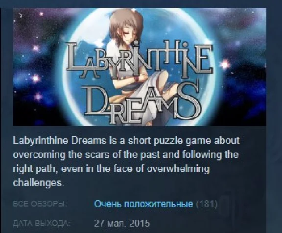 Labyrinthine Dreams 💎 STEAM KEY REGION FREE GLOBAL