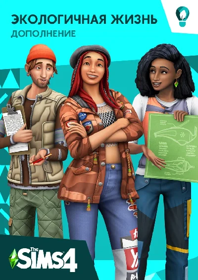 ✅❤️THE SIMS™ 4 ЭКОЛОГИЧНАЯ ЖИЗНЬ DLC❤️XBOX ONE|XS🔑КЛЮЧ