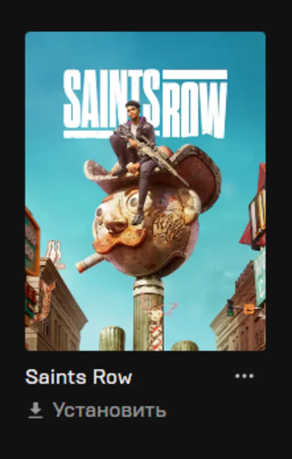 ☘️💳 Saints Row (2022) на ваш аккаунт Epic Games 💳☘️