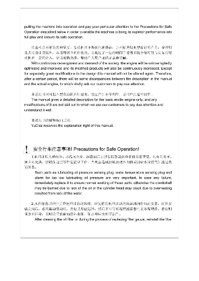 Ремонт и эксплуатация YUCHAI  YC6J125Z-T20