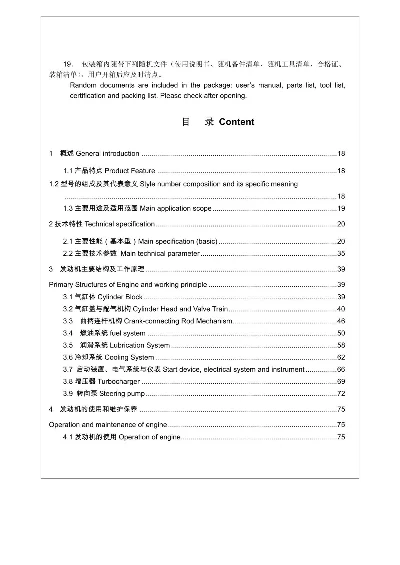 Ремонт и эксплуатация YUCHAI  YC6J125Z-T20