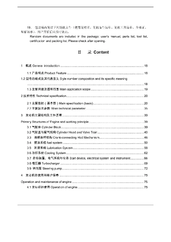 Repair and maintenance YUCHAI YC6J125Z-T20