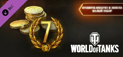 World of Tanks — Premium & Gold: Light Pack 💎DLC STEAM