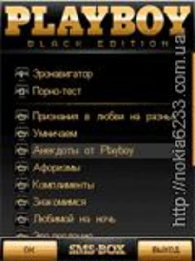 PLAYBOY (SMS-collection - Love SMS, sex techsty) and bonuses