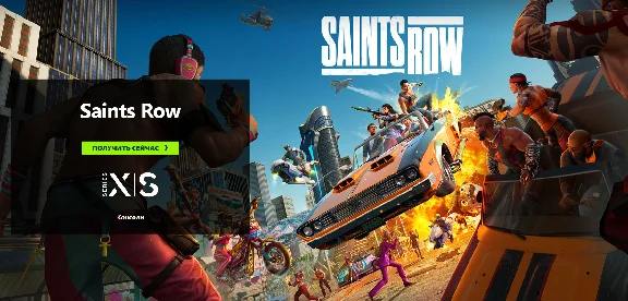 ✅Saints Row Platinum Edition Xbox✅Online No departures!