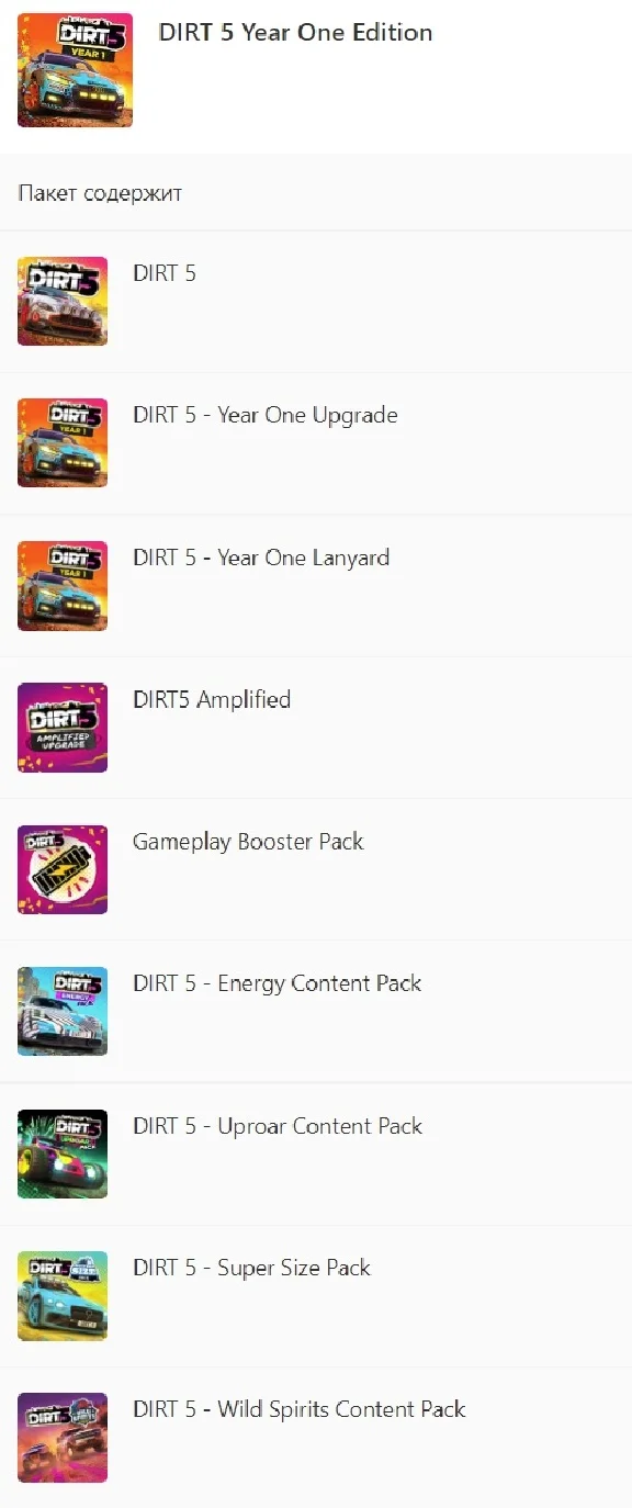 ✅❤️DIRT 5 YEAR ONE EDITION❤️XBOX ONE|XS+PC🔑КЛЮЧ✅