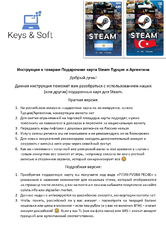 ⚡️Steam 20 TL (Турция) 💣  Gift Card [Без комиссии]