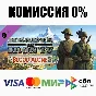 Hearts of Iron IV: By Blood Alone STEAM•RU ⚡️AUTO 💳0%